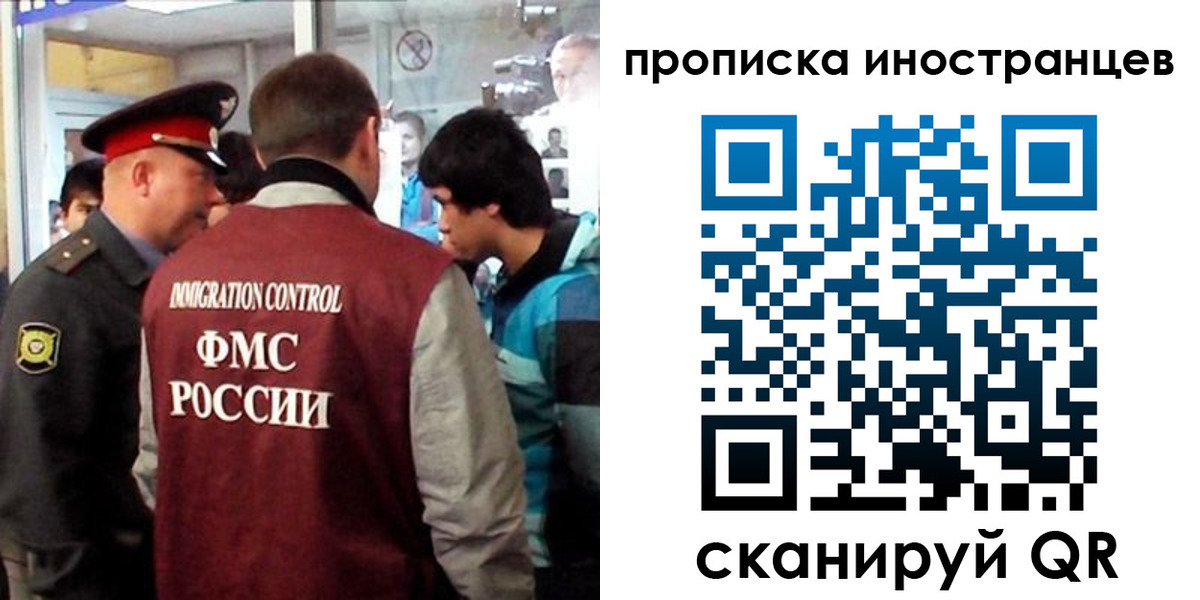 прописка для школы в Никольске