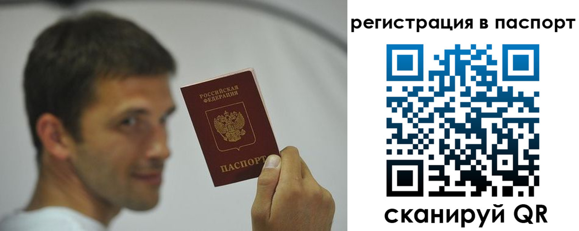 где прописаться в Никольске