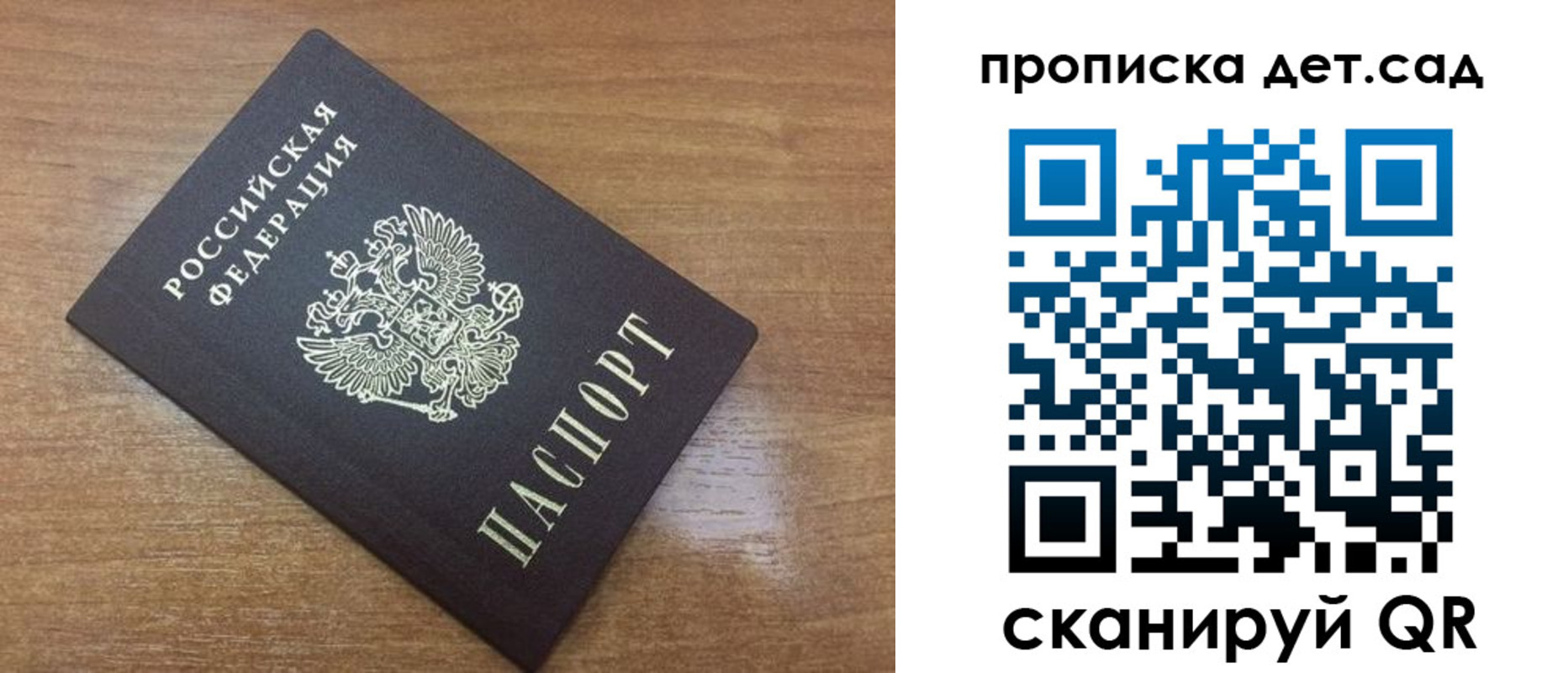 пропишу в квартире в Никольске