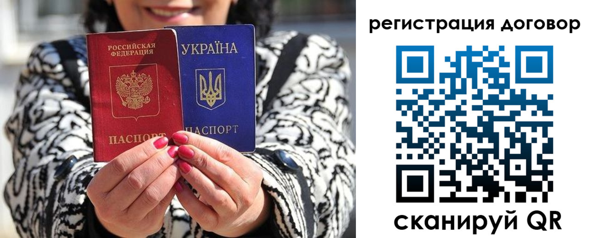 прописка для школы в Никольске
