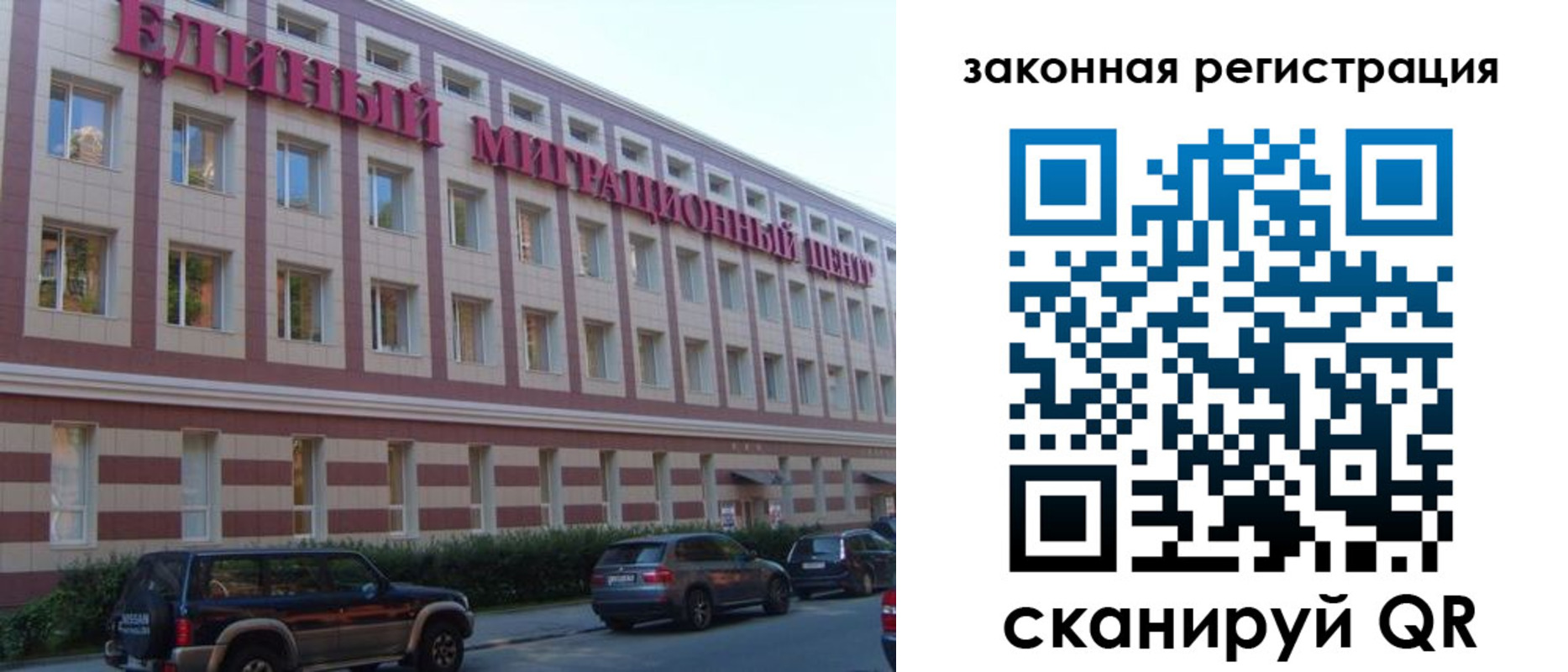 прописка для школы в Никольске
