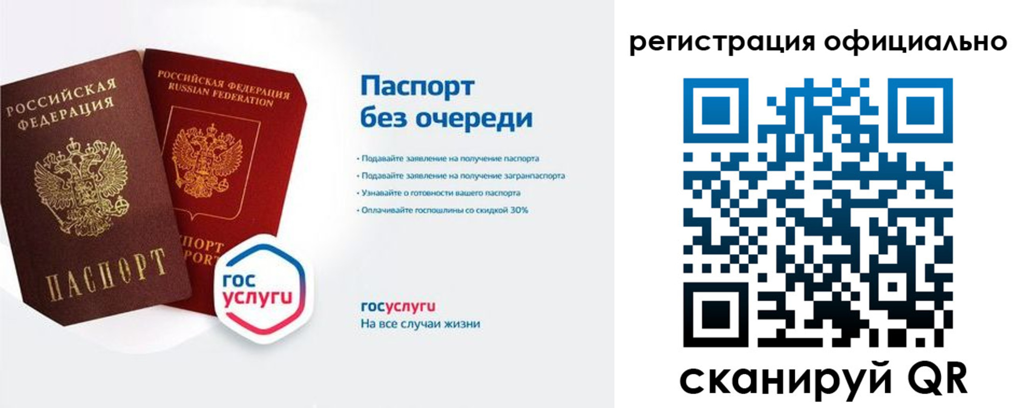 временная регистрация 2025 в Никольске